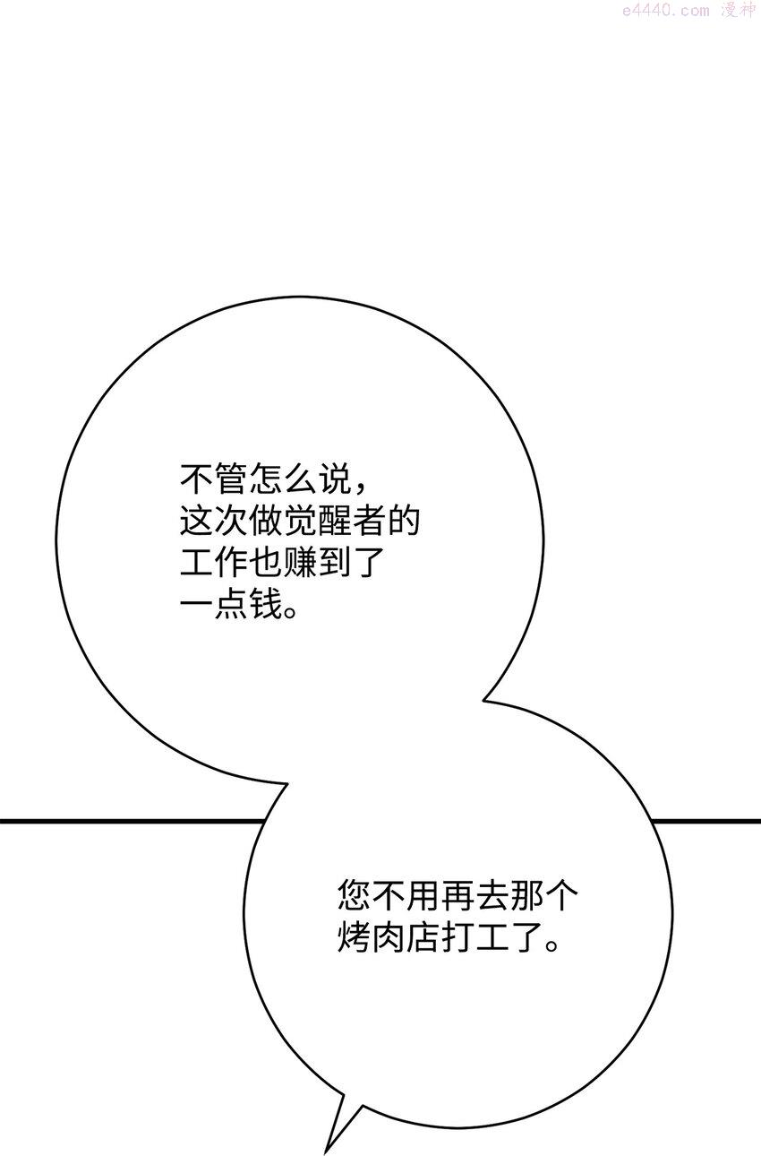 英雄归来47集漫画,24 成为英雄76图