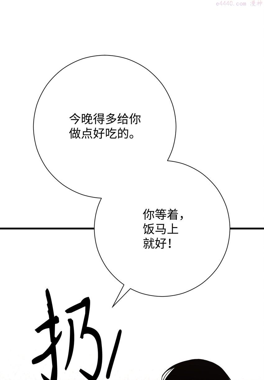 英雄归来游戏漫画,24 成为英雄86图