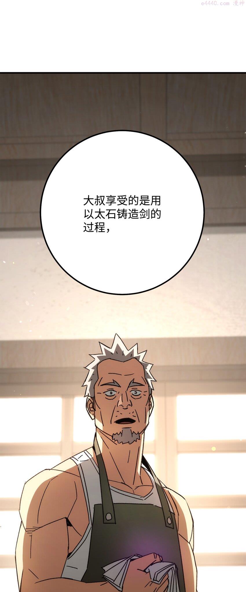 英雄归来游戏漫画,25 定制武器113图