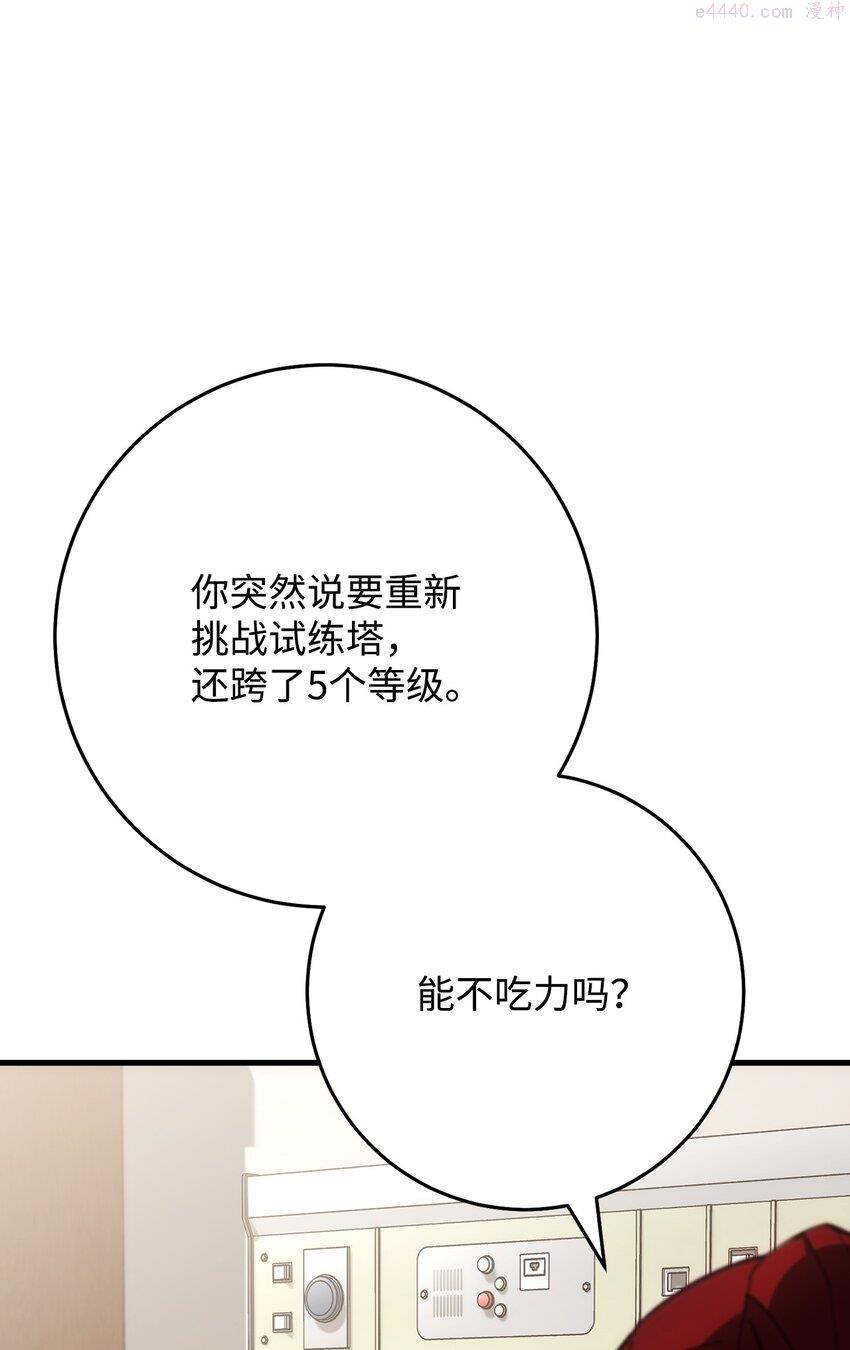 英雄归来游戏漫画,25 定制武器166图