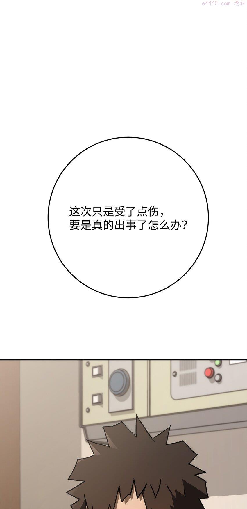 英雄归来游戏漫画,25 定制武器168图