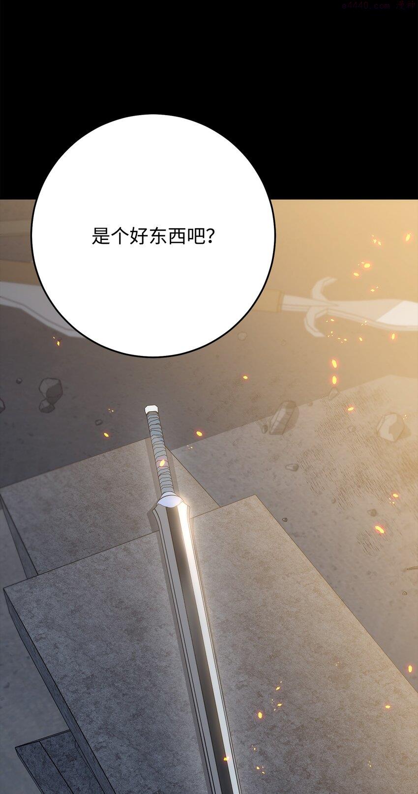 英雄归来游戏漫画,25 定制武器22图