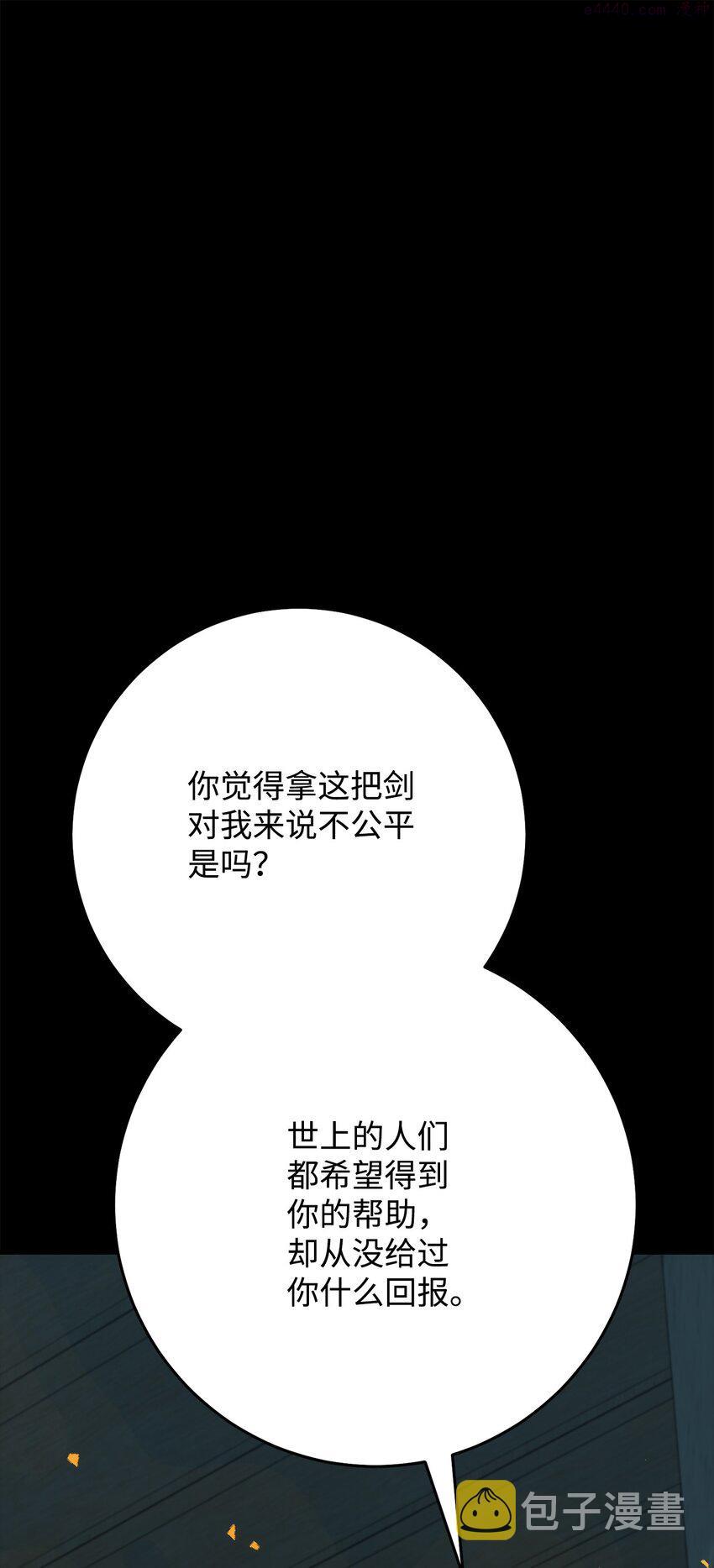 英雄归来游戏漫画,25 定制武器37图