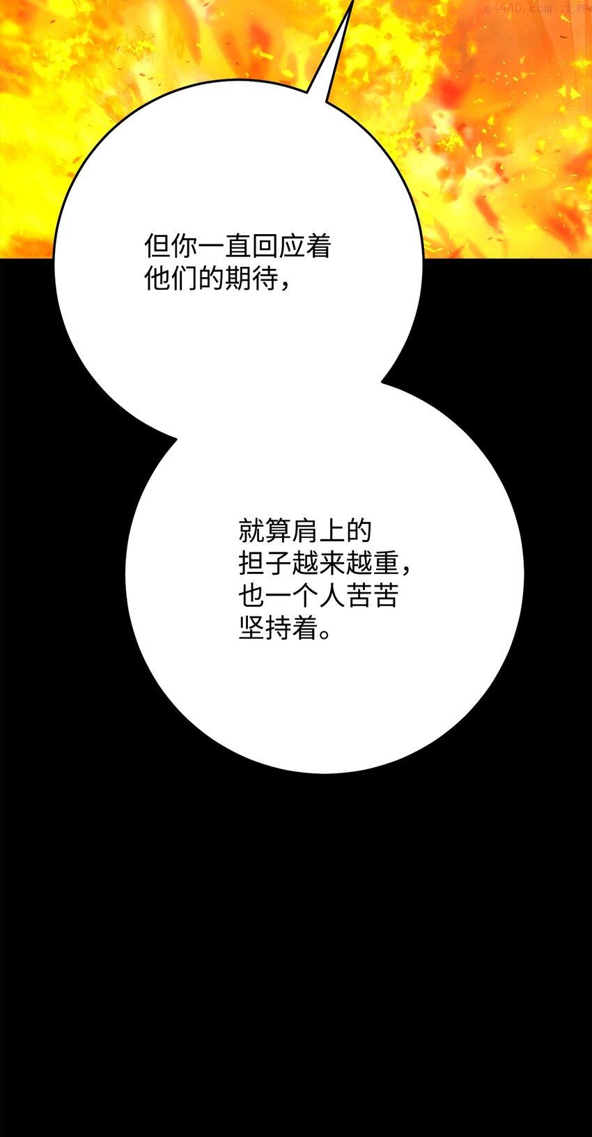 英雄归来游戏漫画,25 定制武器39图