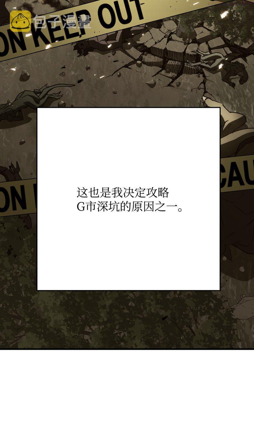 英雄归来游戏漫画,25 定制武器88图