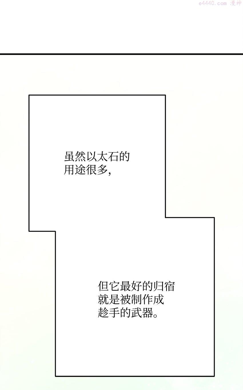 英雄归来游戏漫画,25 定制武器89图