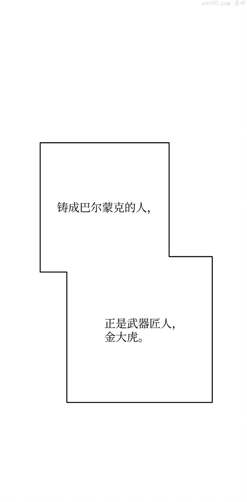 英雄归来游戏漫画,25 定制武器9图