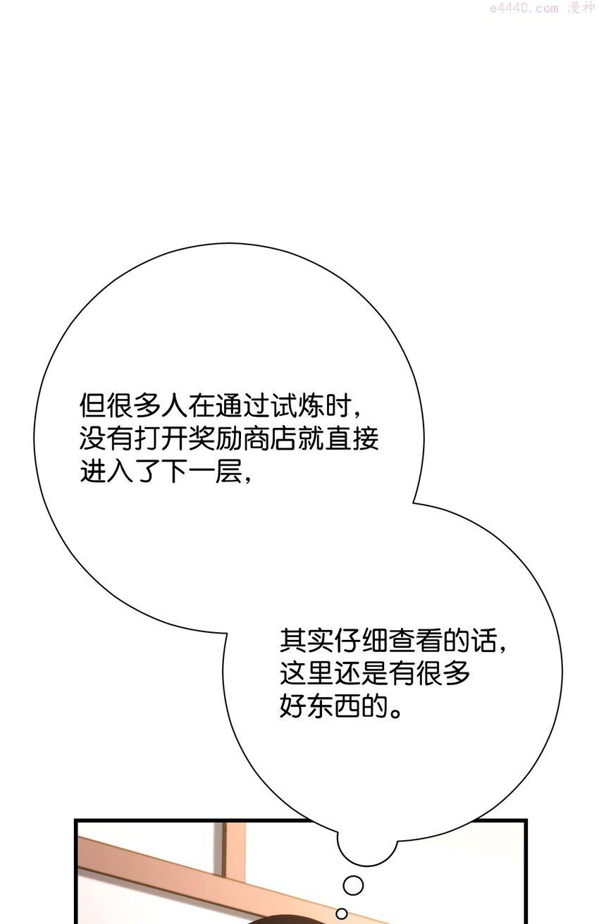 英雄归来传世月卡官网漫画,04 升级104图