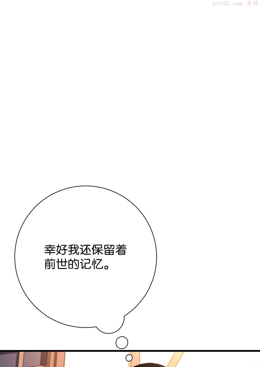 英雄归来传世月卡官网漫画,04 升级112图