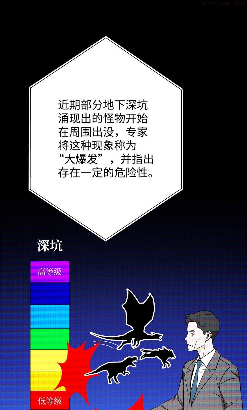 英雄归来传世月卡官网漫画,04 升级16图