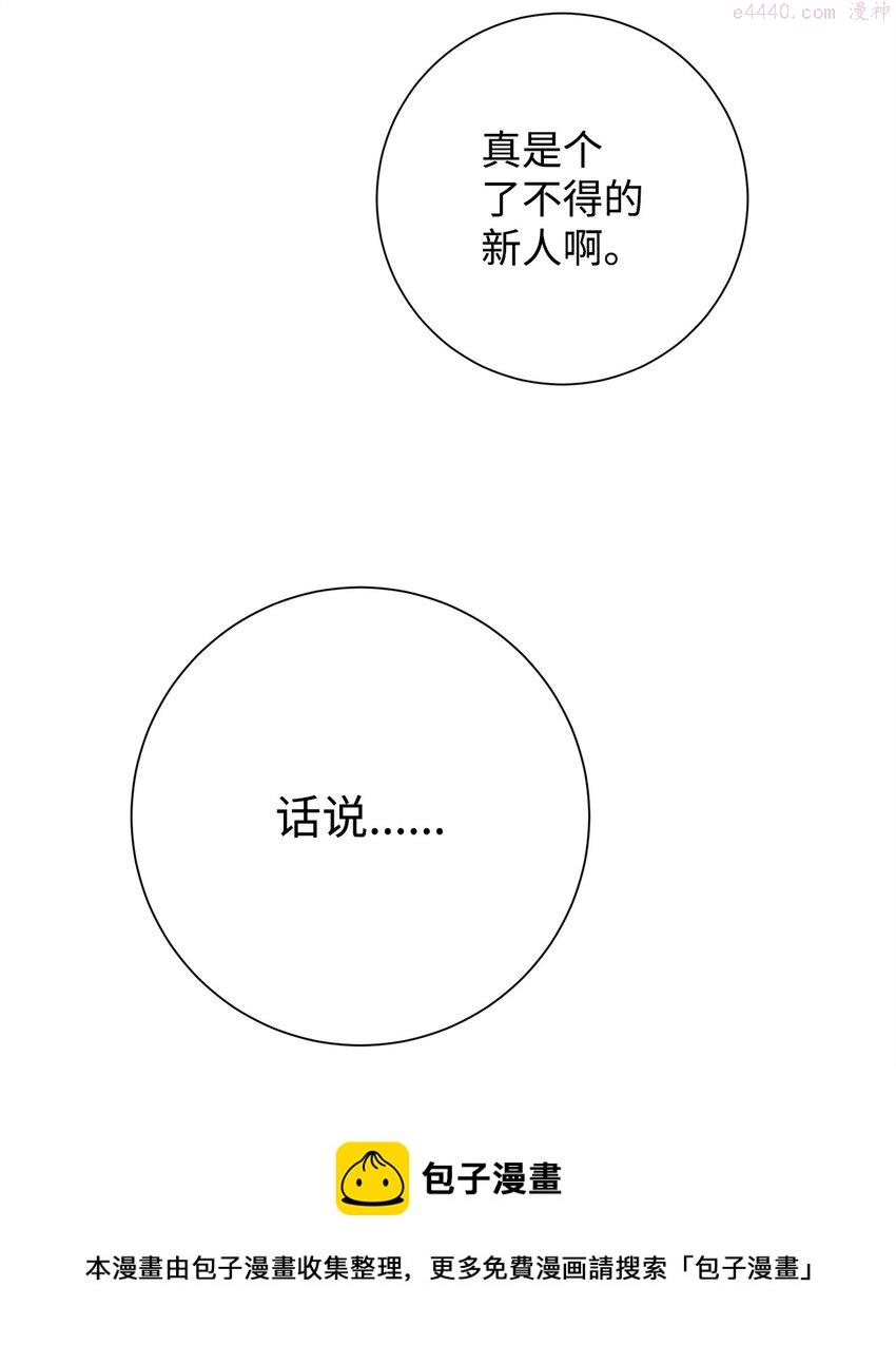 英雄归来传世月卡官网漫画,04 升级29图