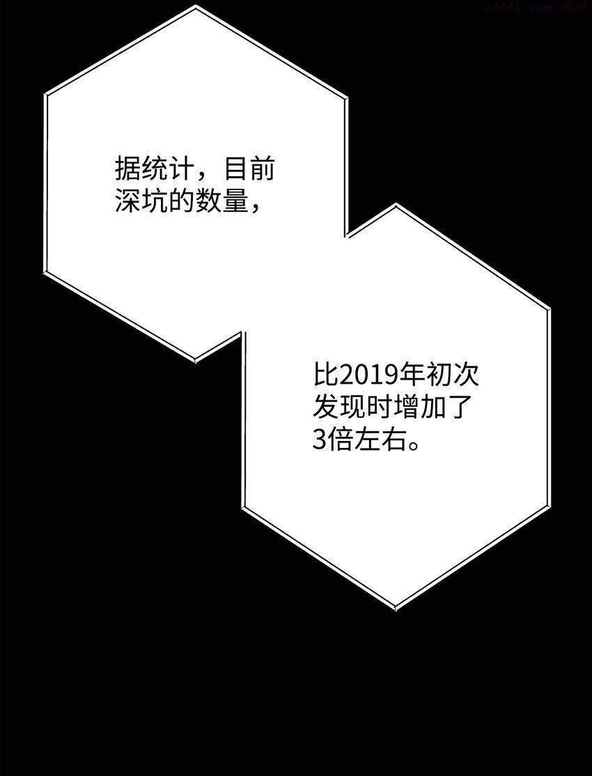 英雄归来传世月卡官网漫画,04 升级3图