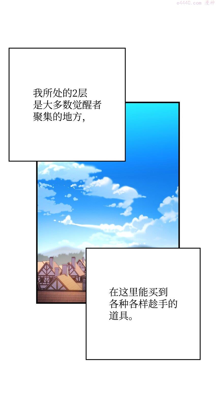 英雄归来传世月卡官网漫画,04 升级39图