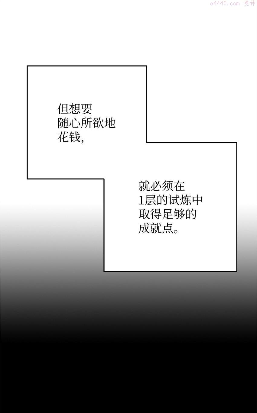 英雄归来传世月卡官网漫画,04 升级40图