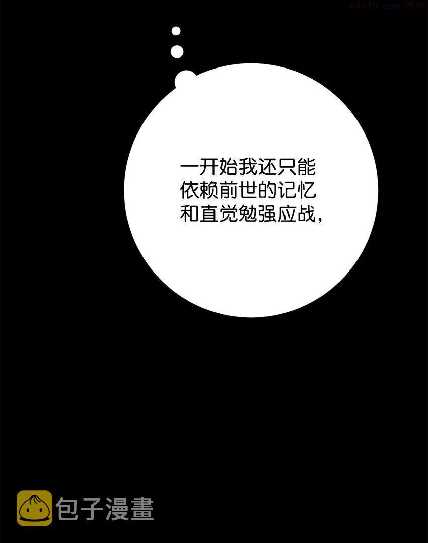 英雄归来传世月卡官网漫画,04 升级47图