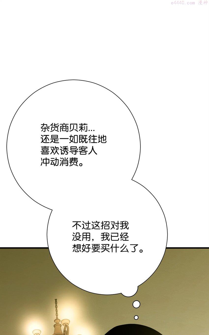 英雄归来传世月卡官网漫画,04 升级75图