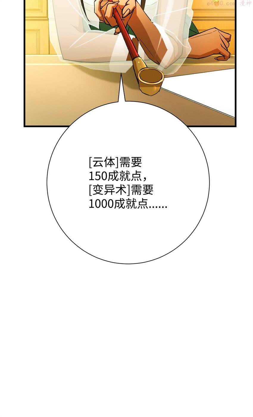 英雄归来传世月卡官网漫画,04 升级80图