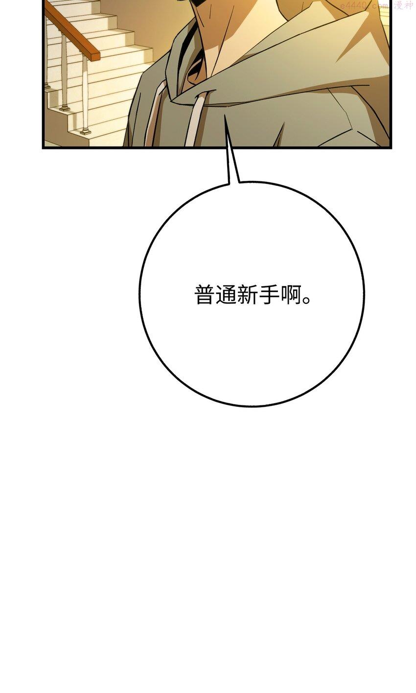 英雄归来传世月卡官网漫画,04 升级88图