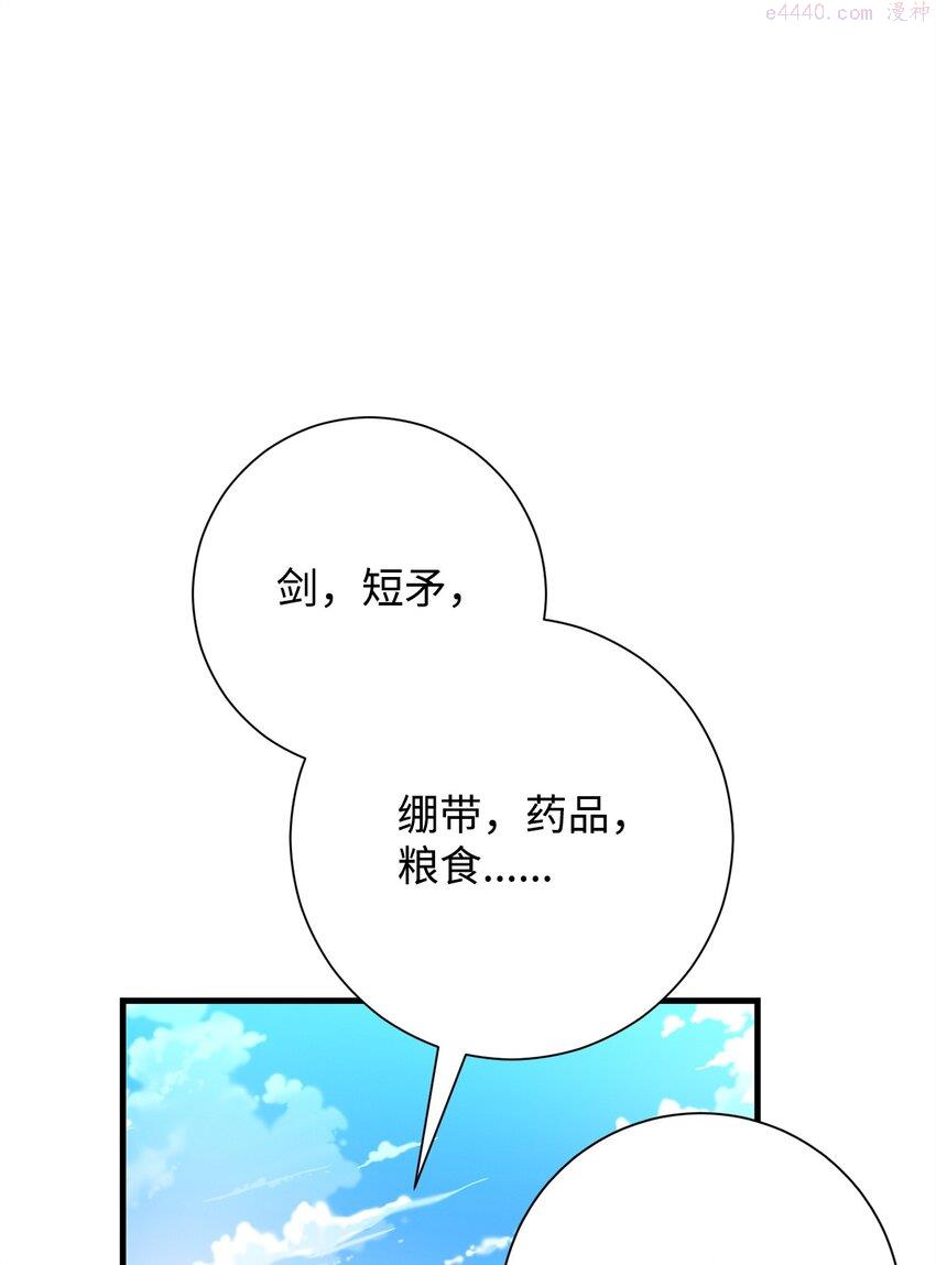 英雄归来传世月卡官网漫画,04 升级94图