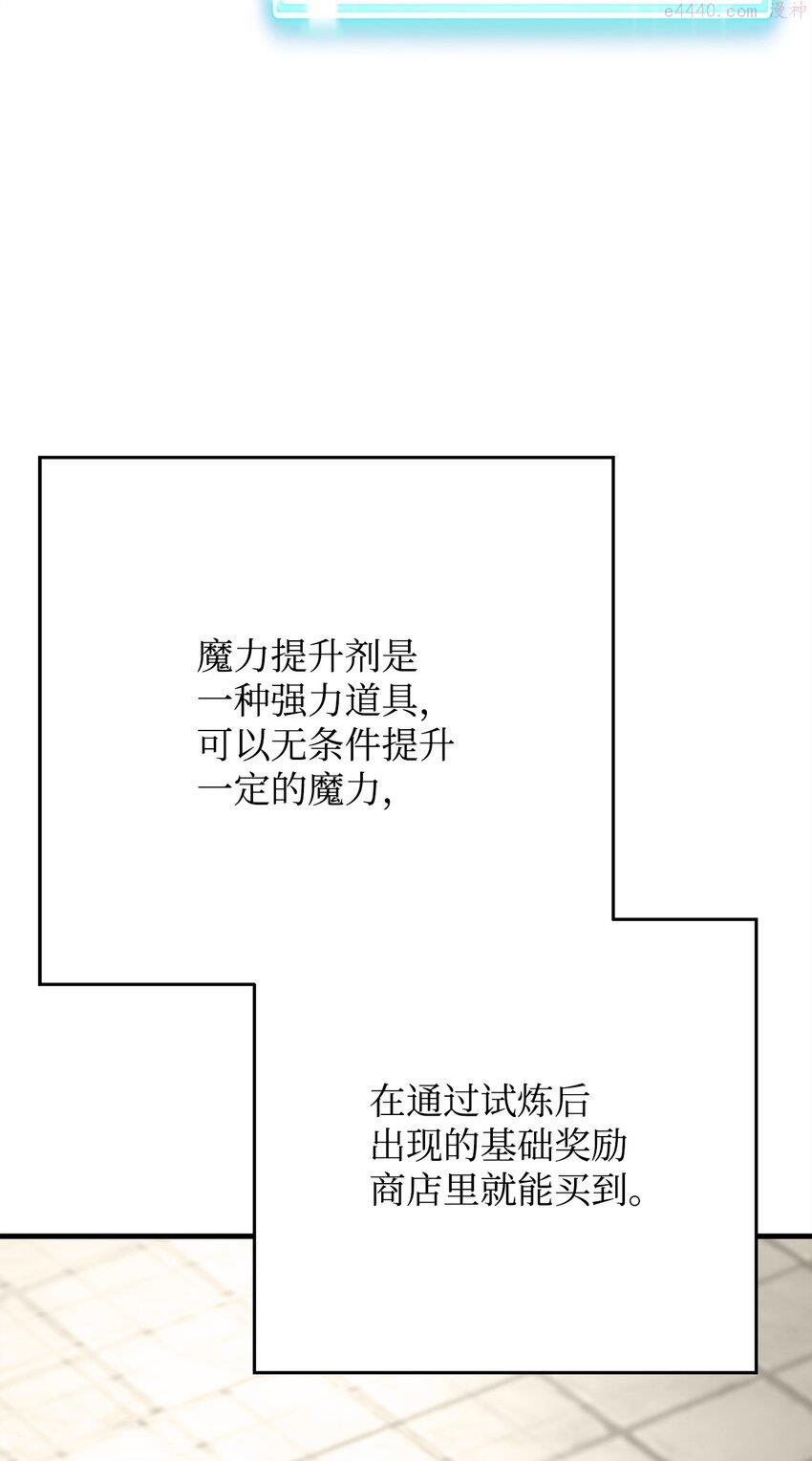 英雄归来传世月卡官网漫画,04 升级102图