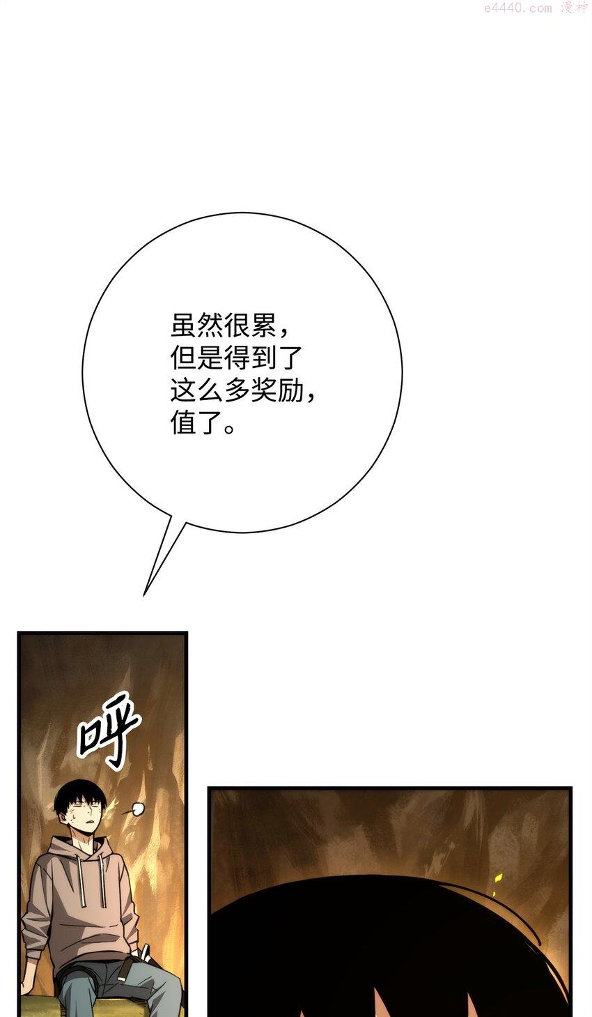 英雄归来歌词pgone漫画,05 出名104图