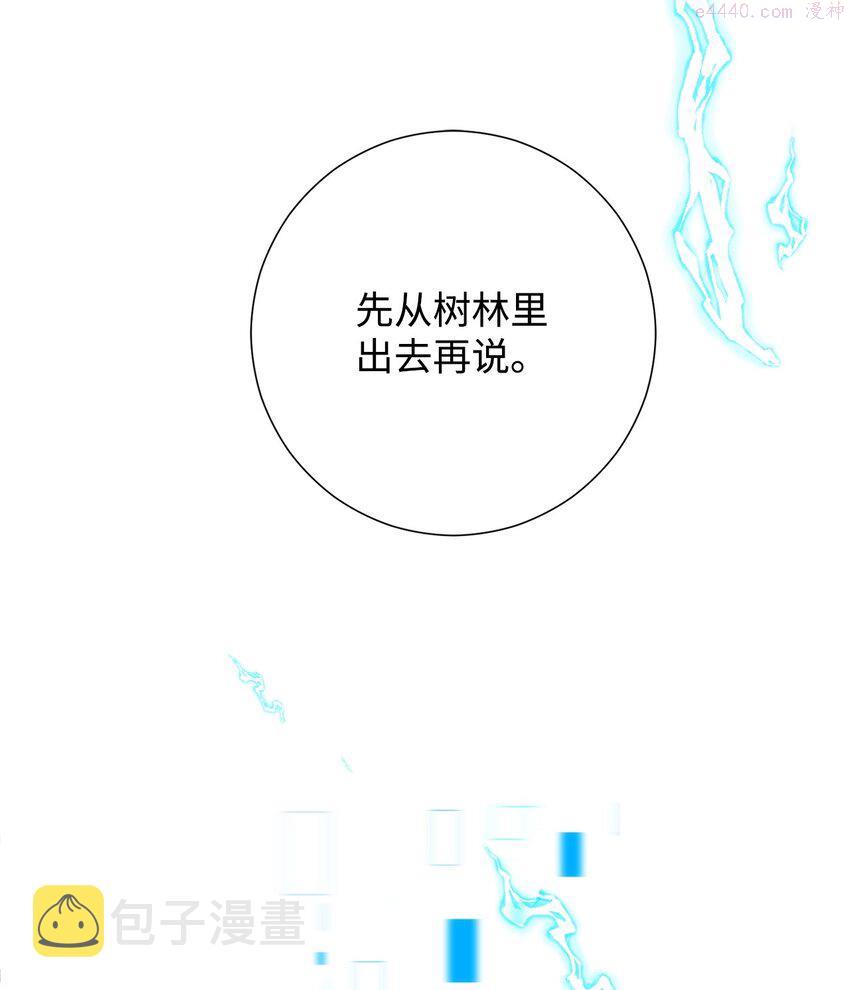 英雄归来歌词pgone漫画,05 出名114图