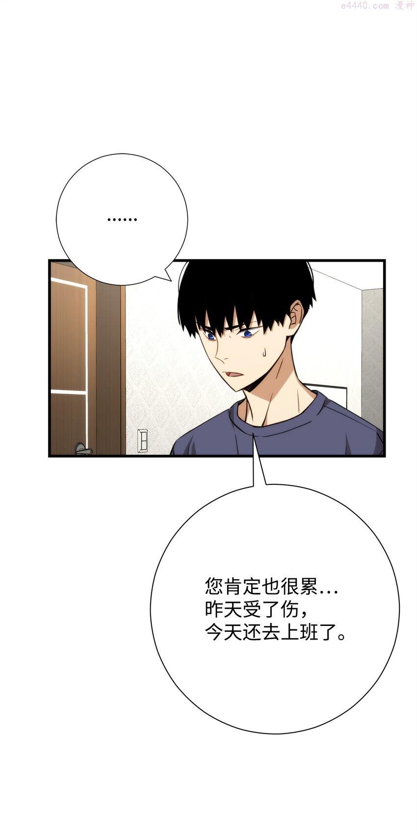 英雄归来歌词pgone漫画,05 出名124图