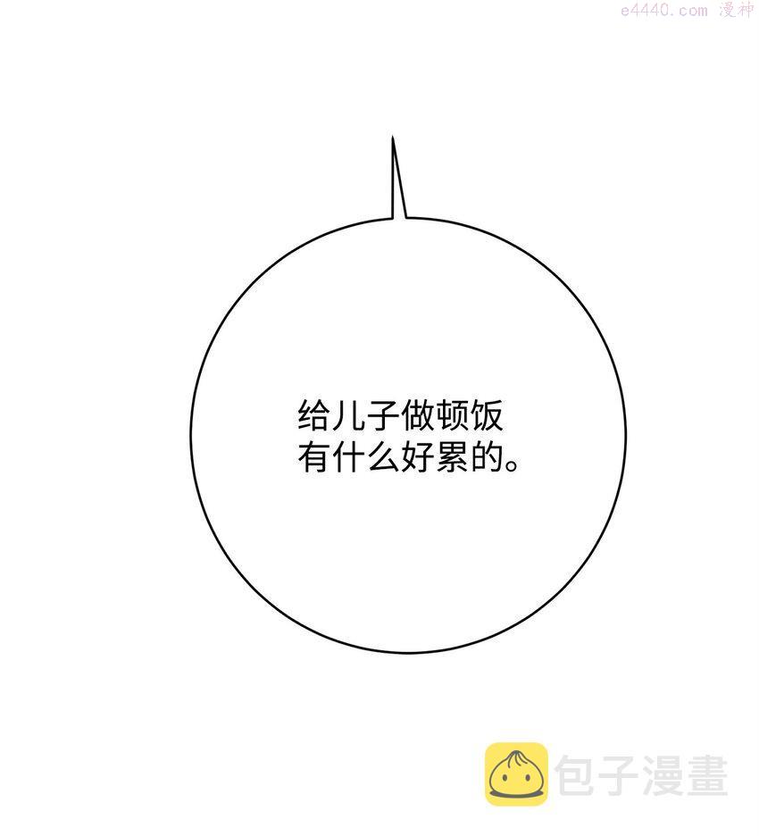 英雄归来歌词pgone漫画,05 出名126图