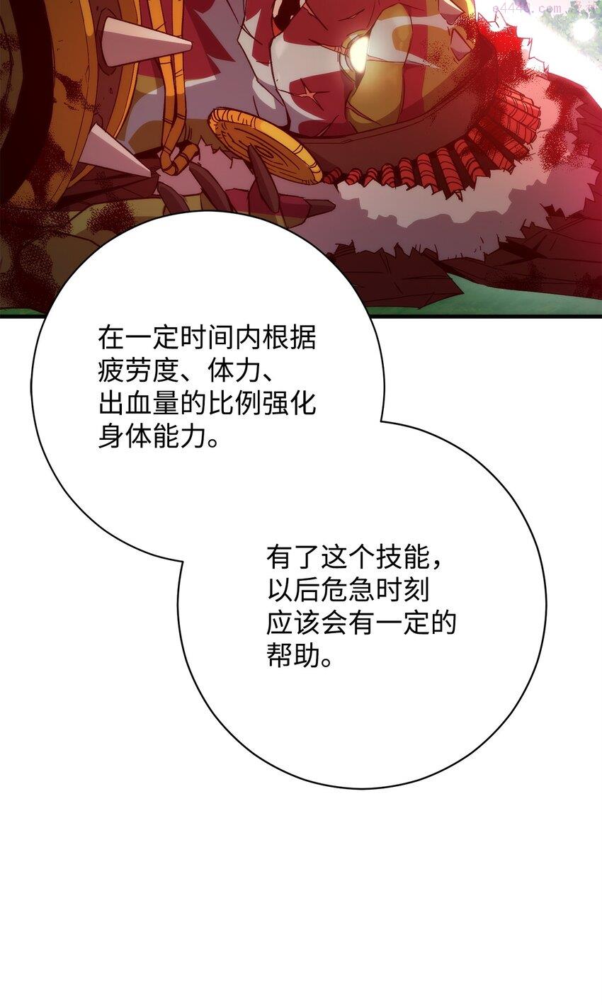 英雄归来歌词pgone漫画,05 出名103图