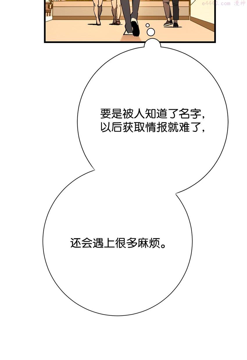 英雄归来传世月卡官网漫画,06 一年后76图