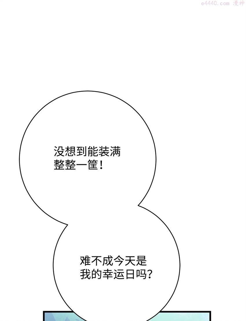 英雄归来传世月卡官网漫画,07 奇怪的村子4图