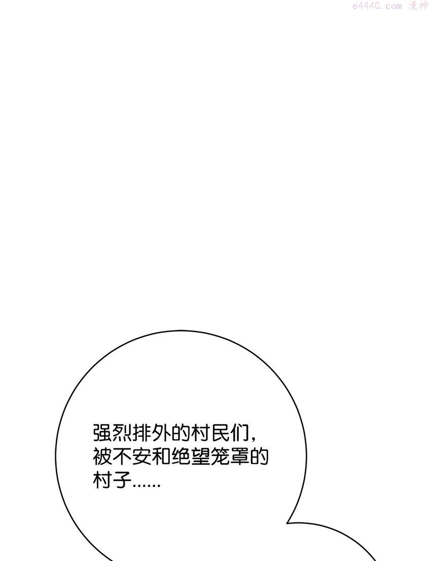 英雄归来传世月卡官网漫画,07 奇怪的村子64图