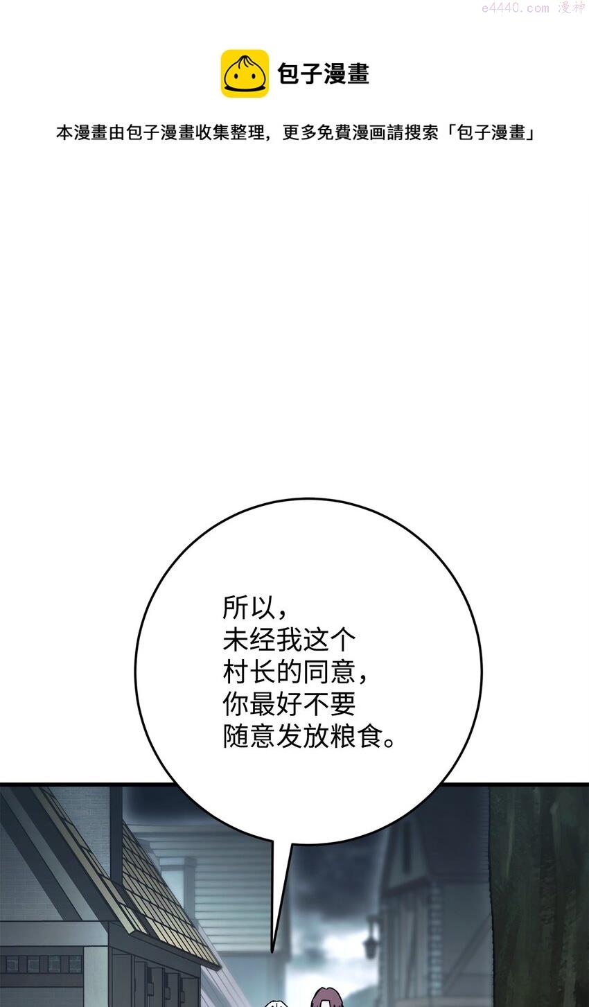 英雄归来歌词pgone漫画,08 祭祀仪式1图