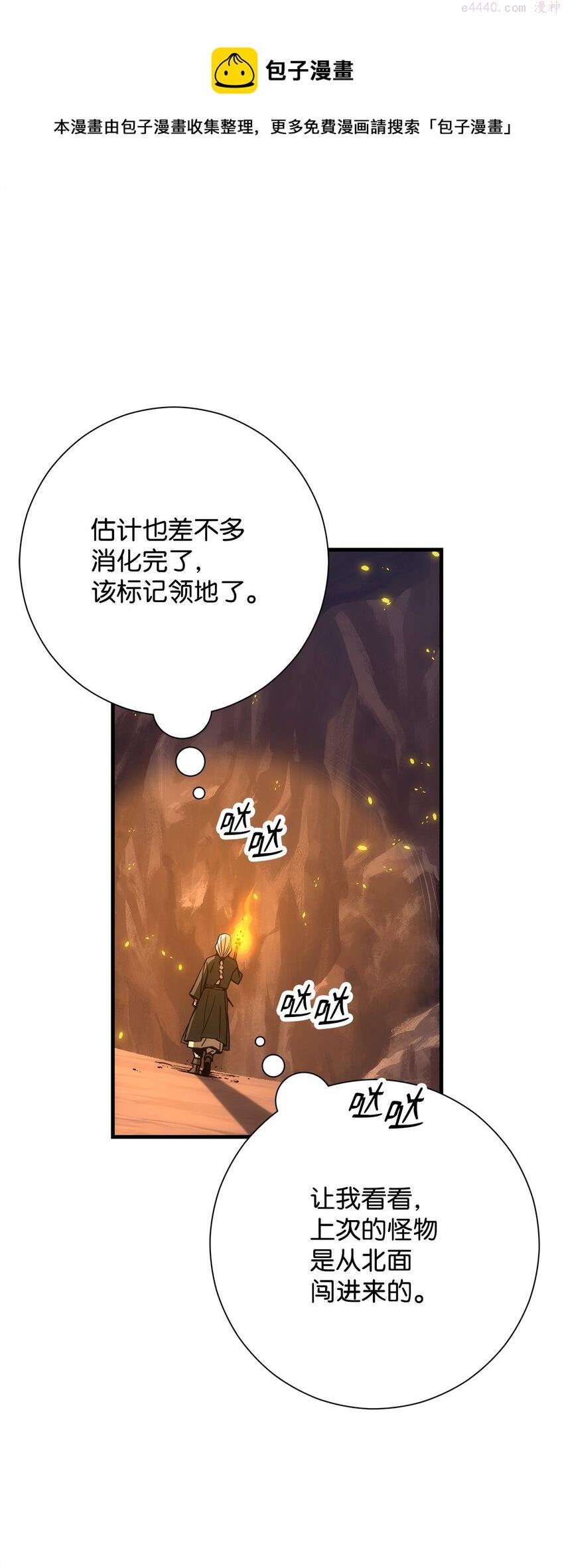 英雄归来歌词pgone漫画,08 祭祀仪式109图