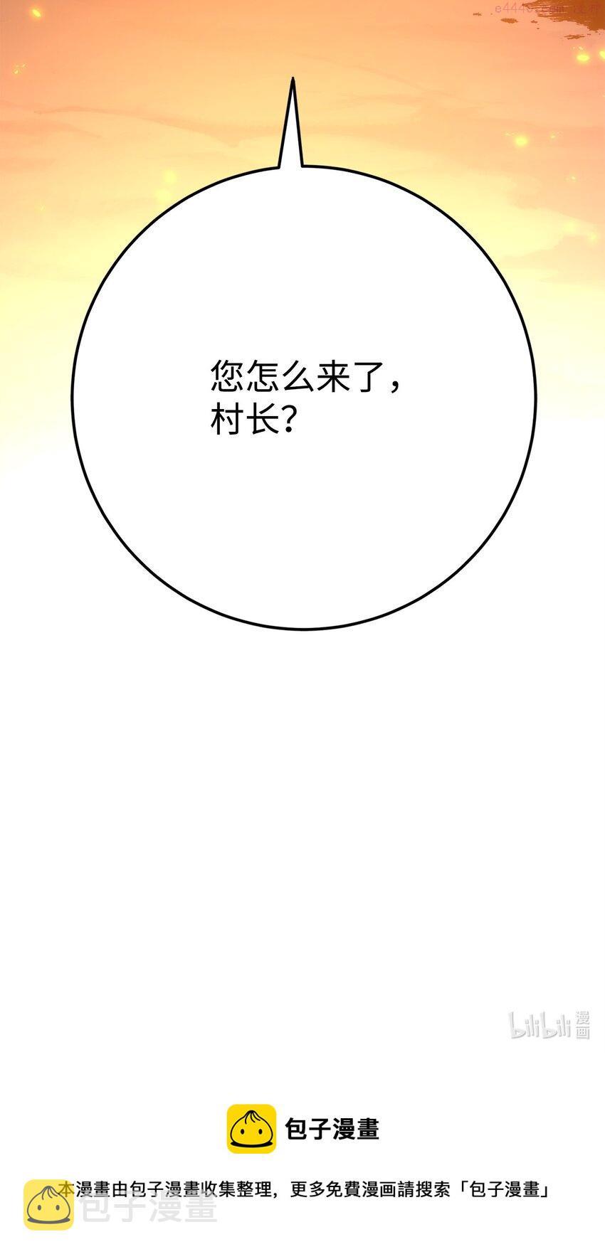 英雄归来歌词pgone漫画,08 祭祀仪式117图