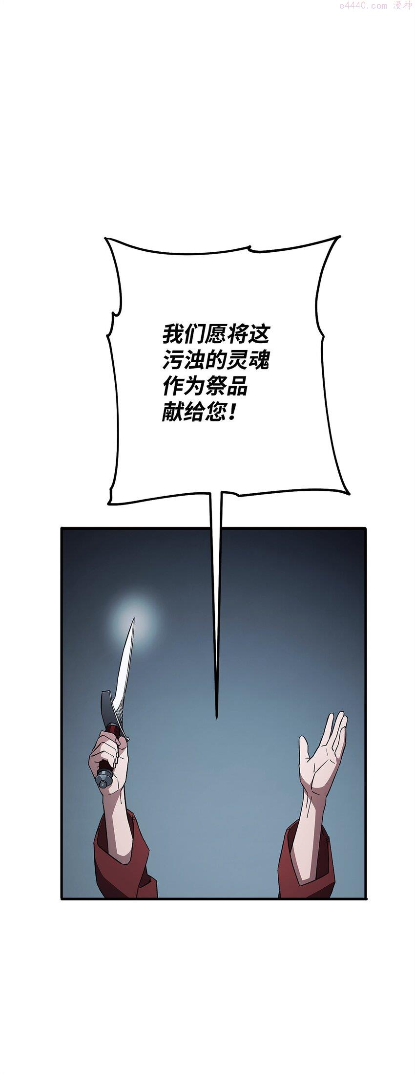 英雄归来歌词pgone漫画,08 祭祀仪式39图