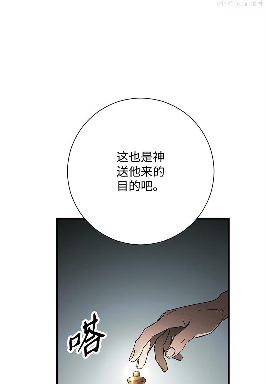 英雄归来歌词pgone漫画,08 祭祀仪式66图