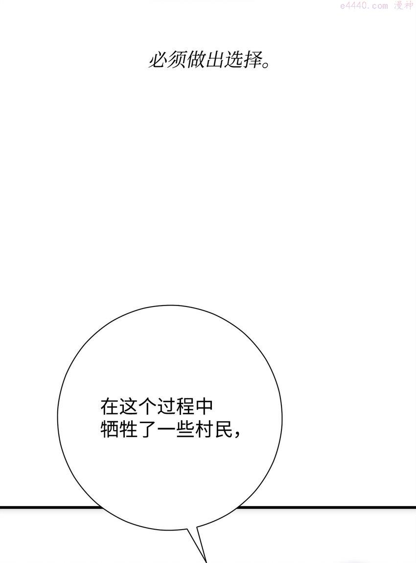 英雄归来歌词pgone漫画,08 祭祀仪式76图