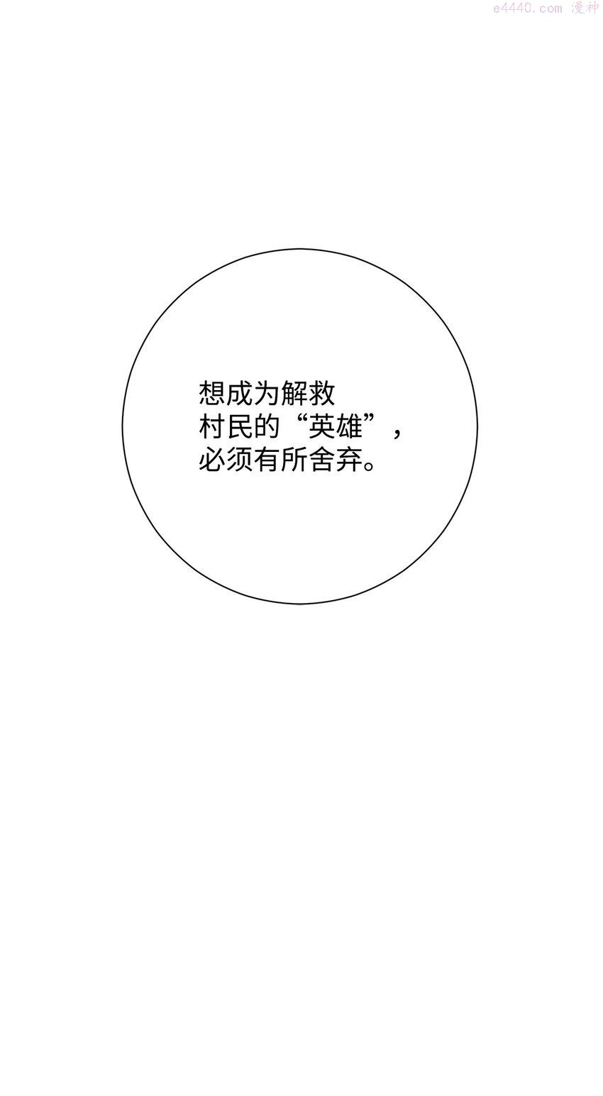 英雄归来歌词pgone漫画,08 祭祀仪式78图