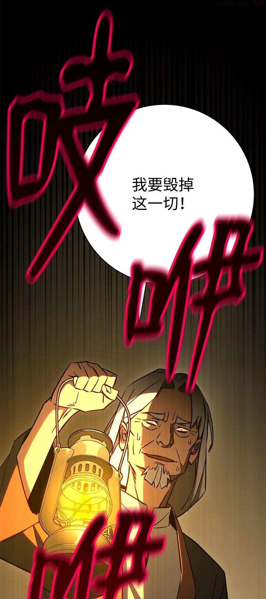 英雄归来下一部看什么漫画,09 说服村民114图