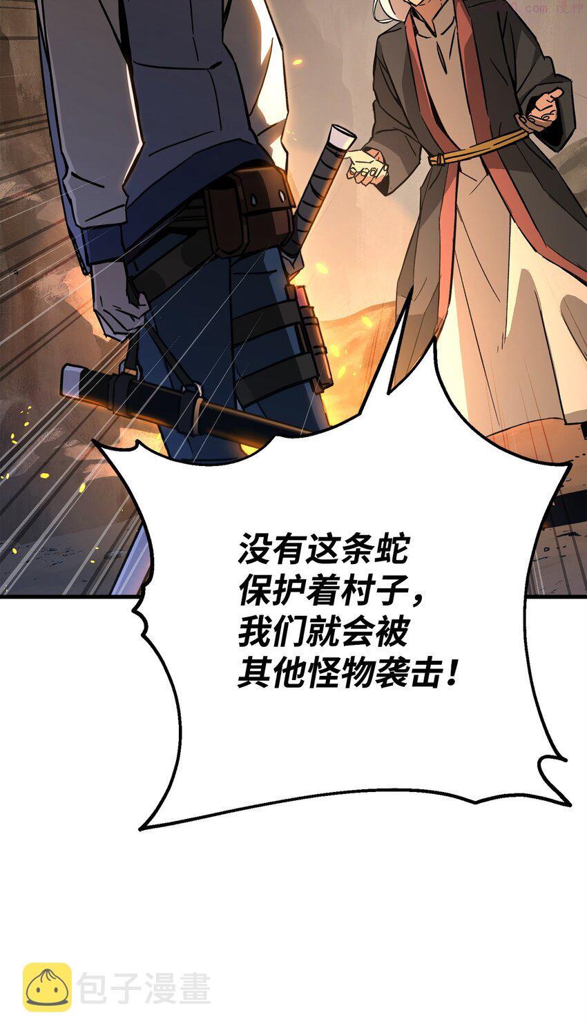 英雄归来下一部看什么漫画,09 说服村民19图