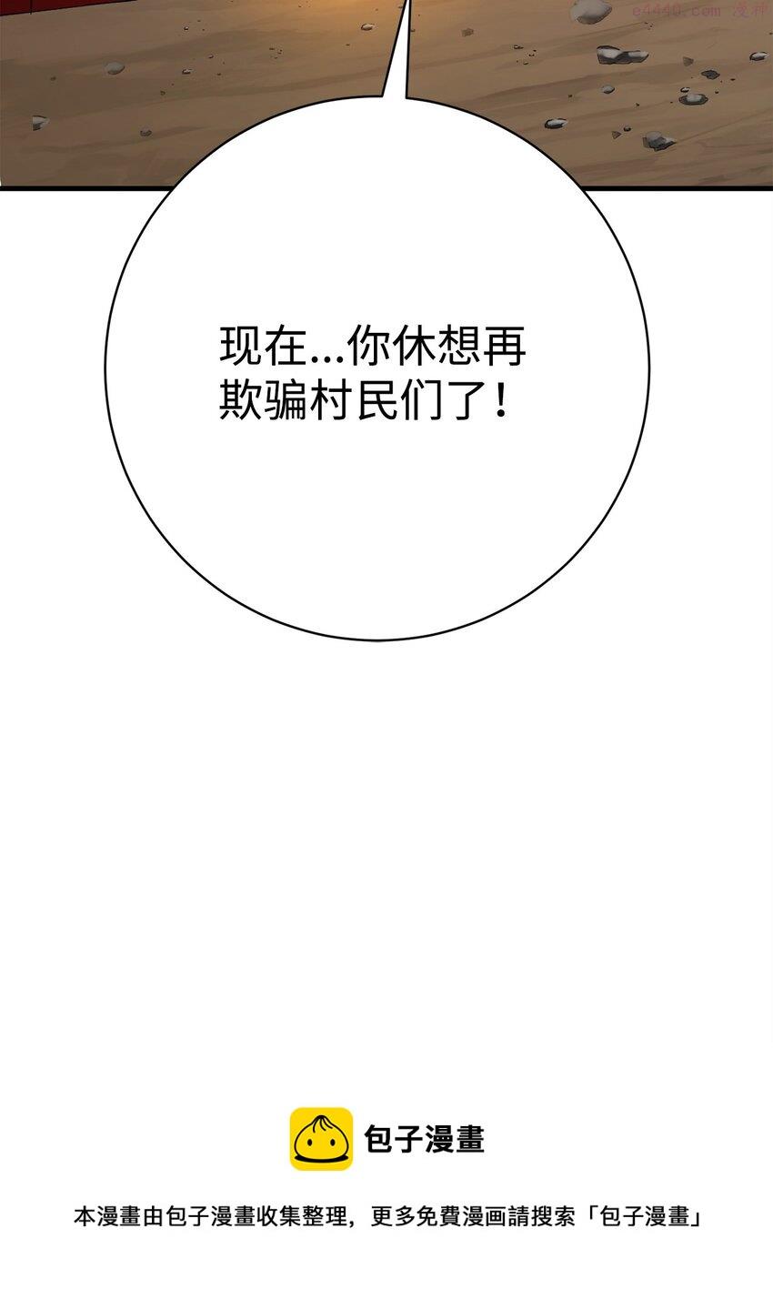 英雄归来下一部看什么漫画,09 说服村民33图