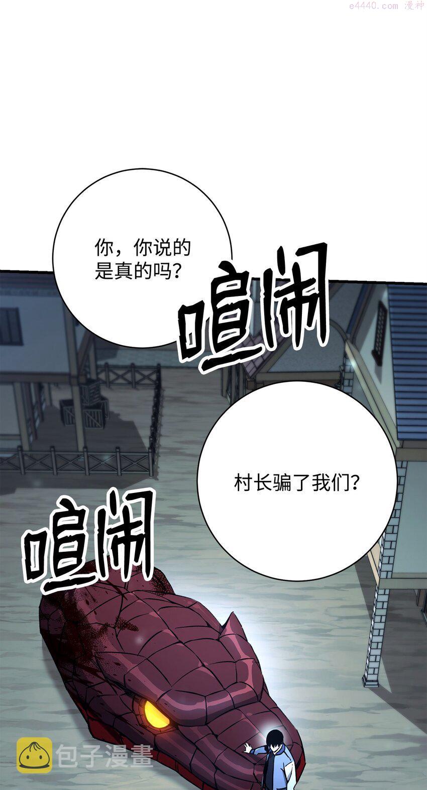 英雄归来下一部看什么漫画,09 说服村民36图