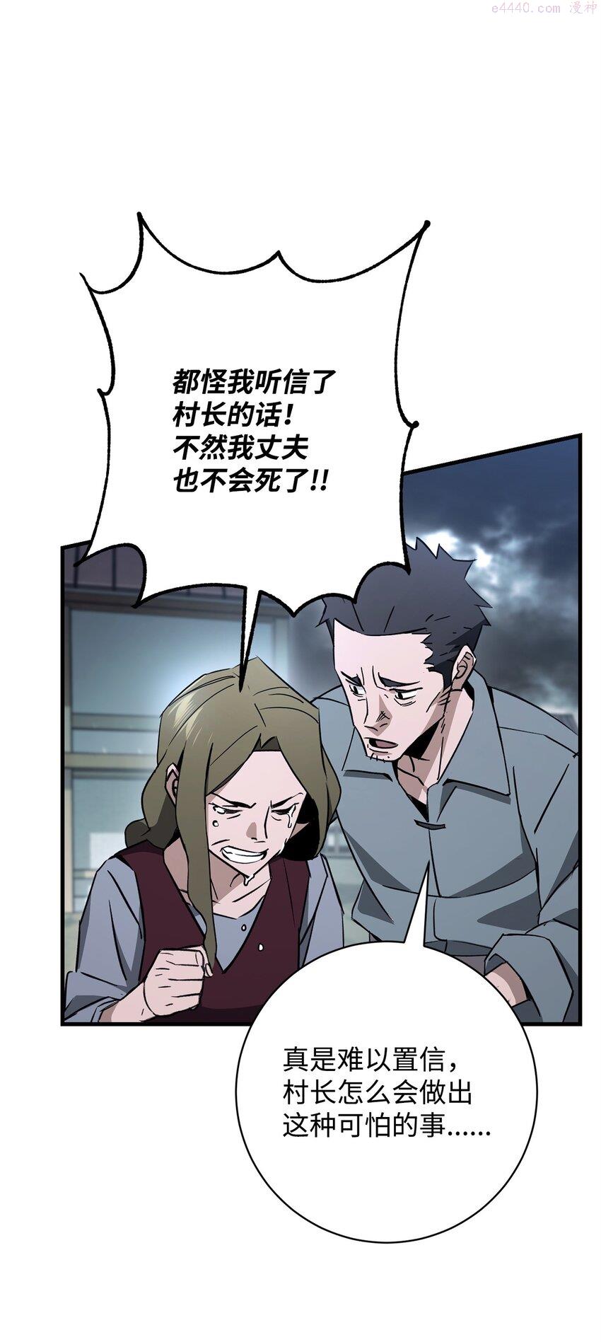 英雄归来下一部看什么漫画,09 说服村民38图