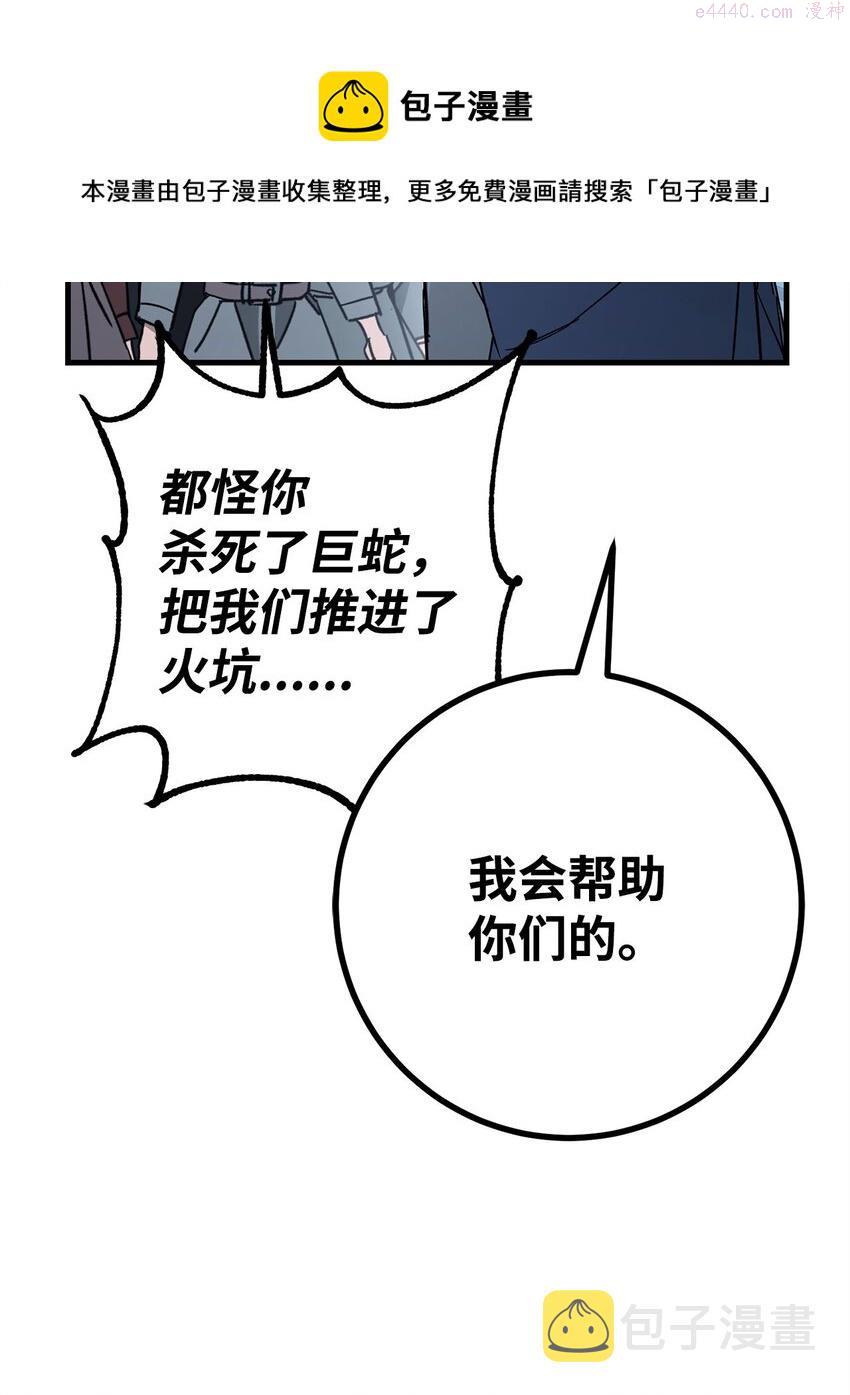 英雄归来下一部看什么漫画,09 说服村民41图