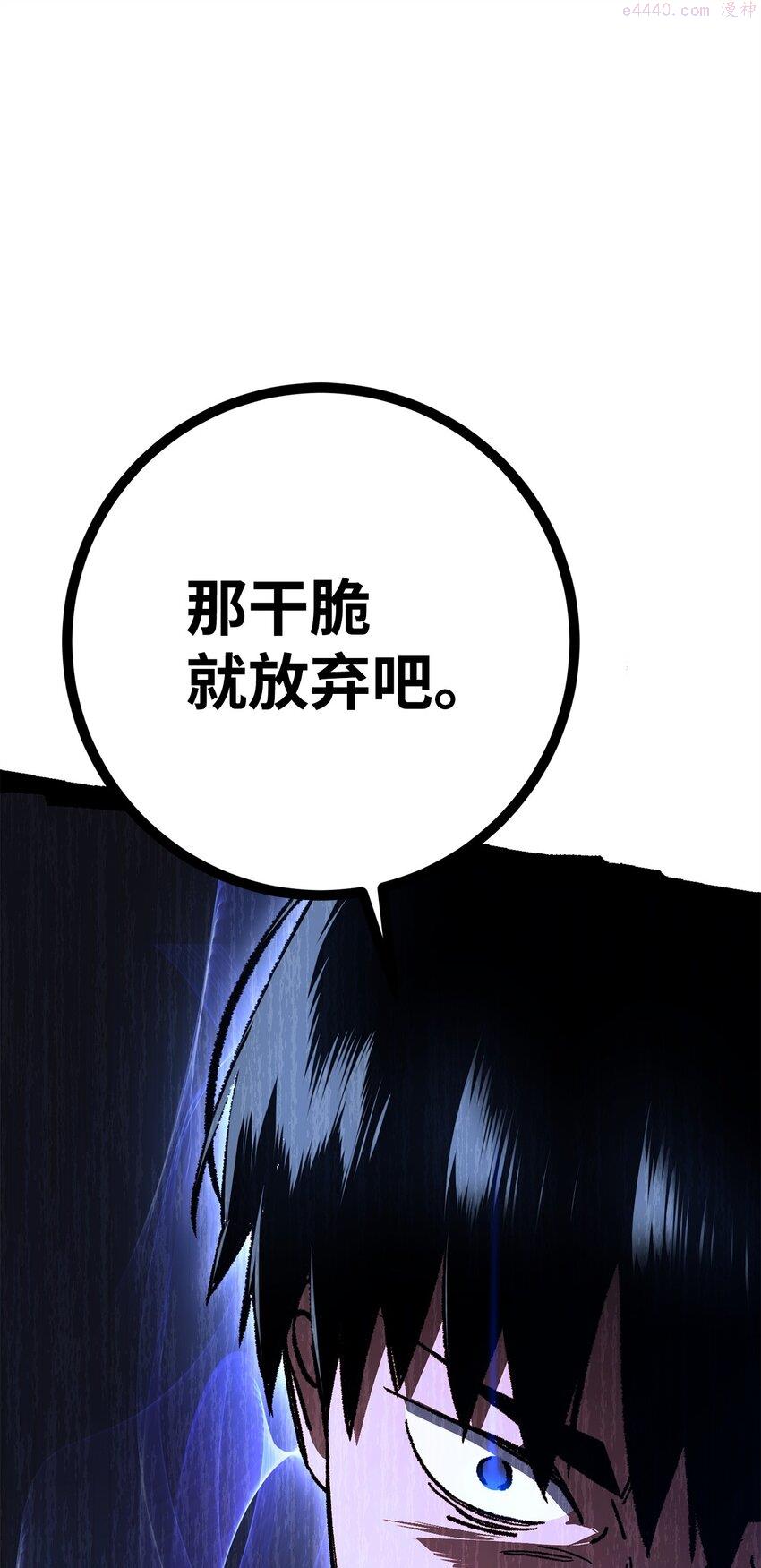 英雄归来下一部看什么漫画,09 说服村民66图