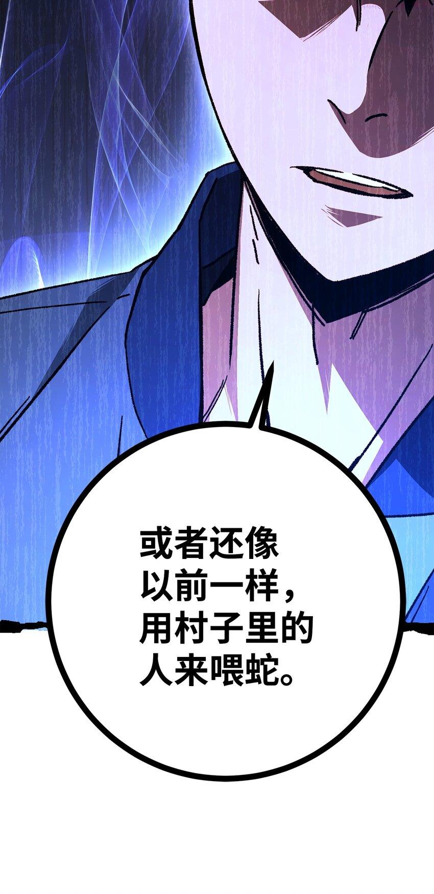 英雄归来下一部看什么漫画,09 说服村民67图