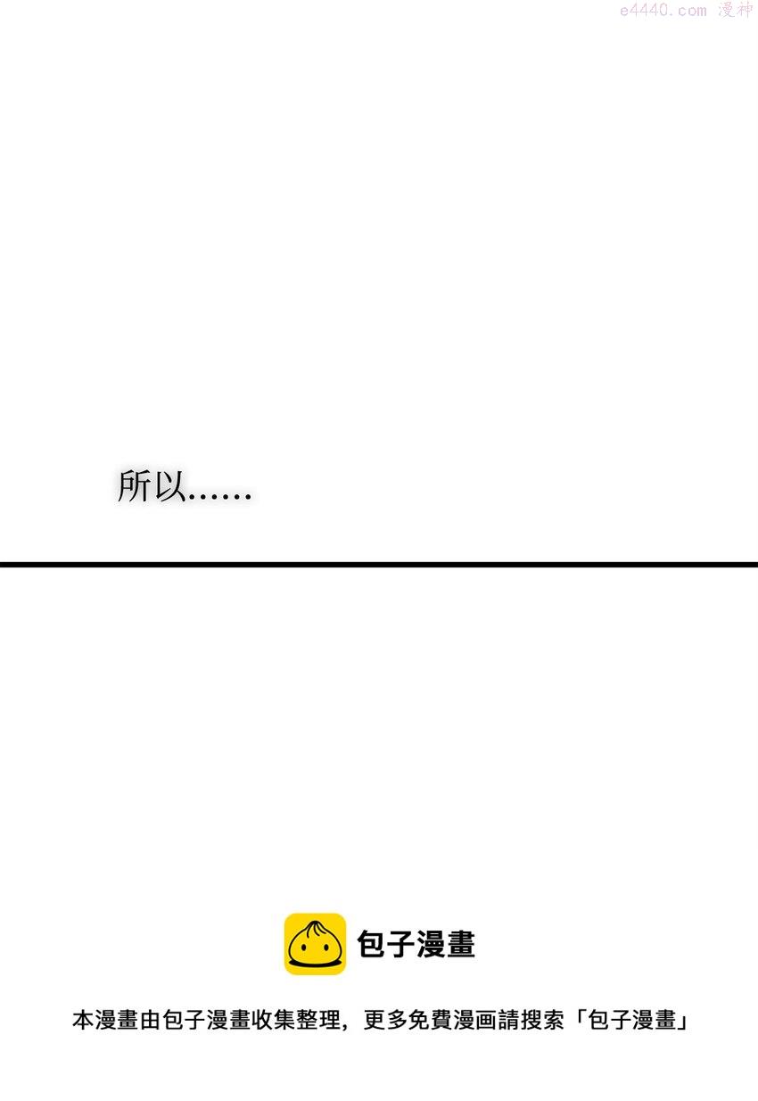 英雄归来下一部看什么漫画,09 说服村民73图