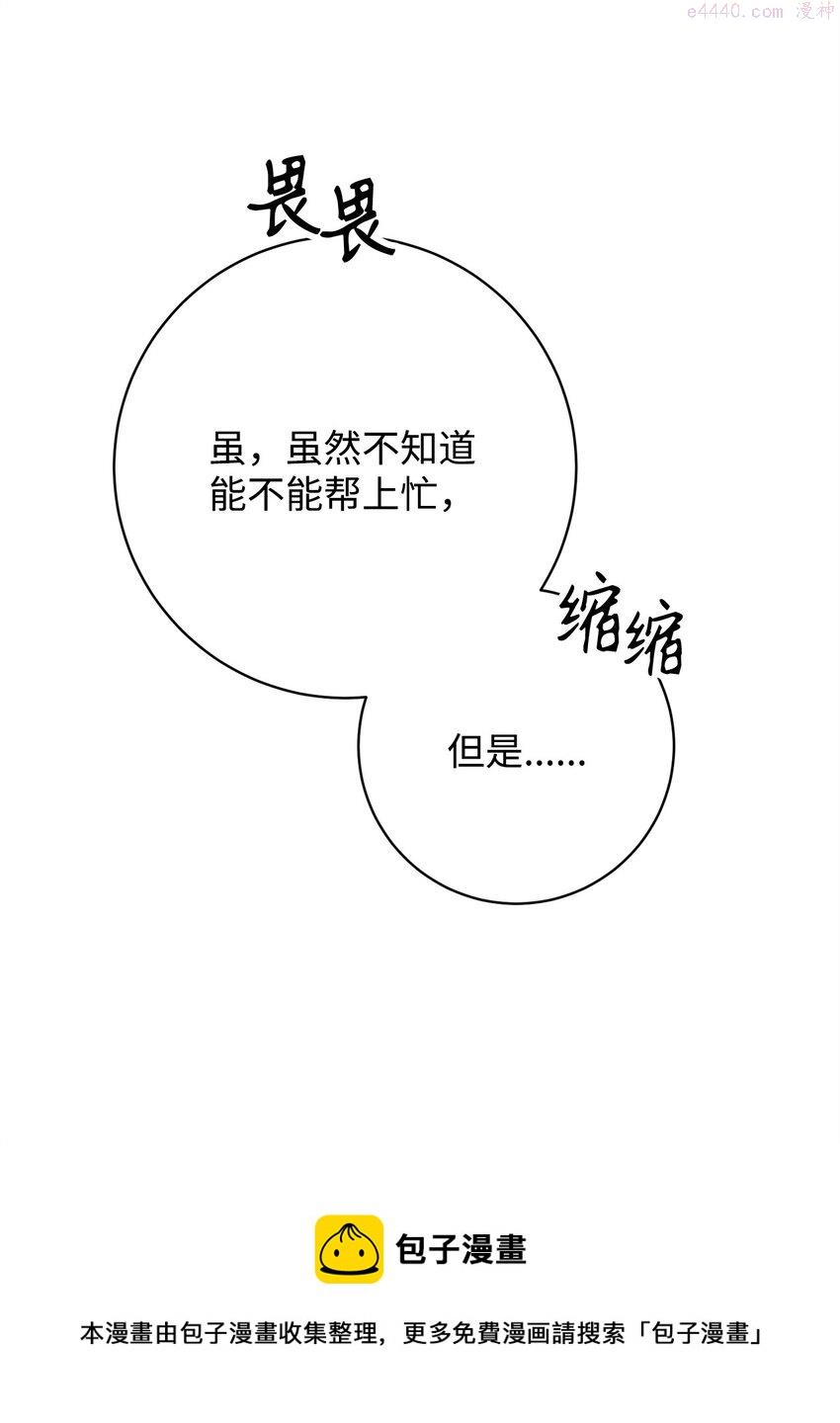 英雄归来下一部看什么漫画,09 说服村民81图