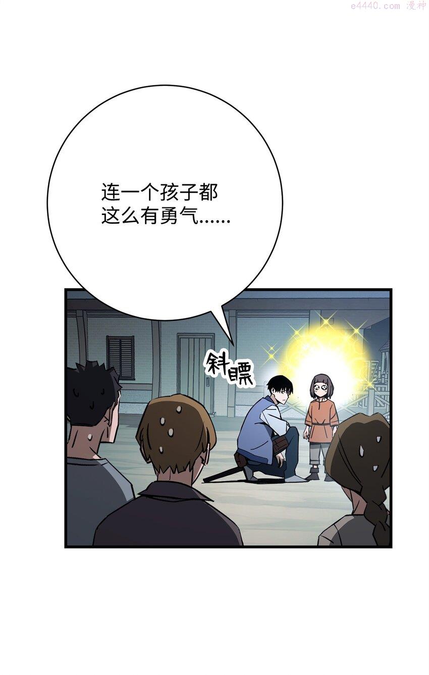 英雄归来下一部看什么漫画,09 说服村民87图